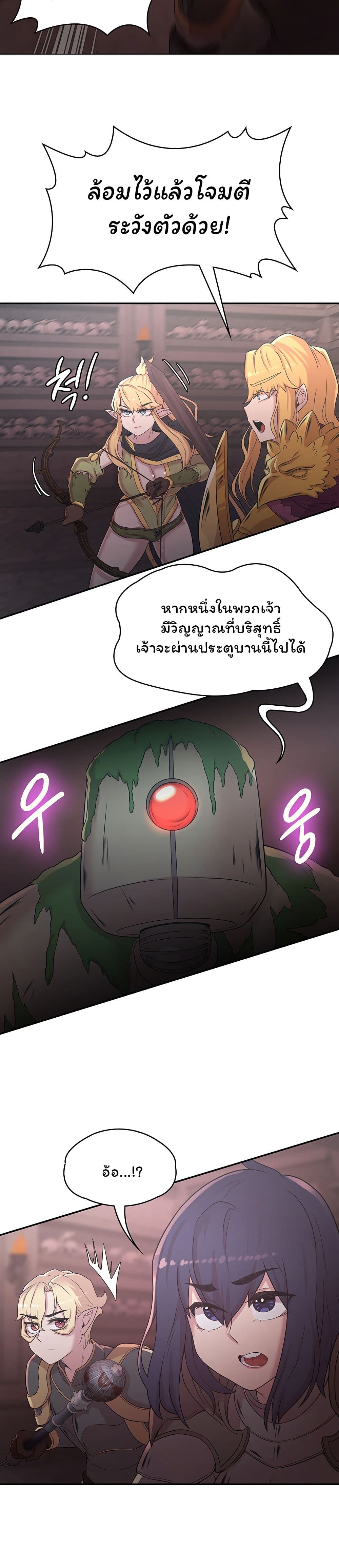 Hero Villain page 16