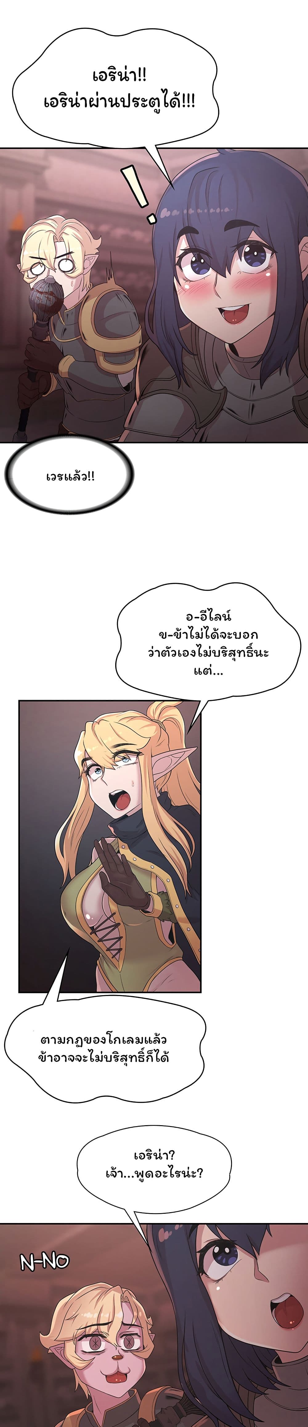Hero Villain page 17
