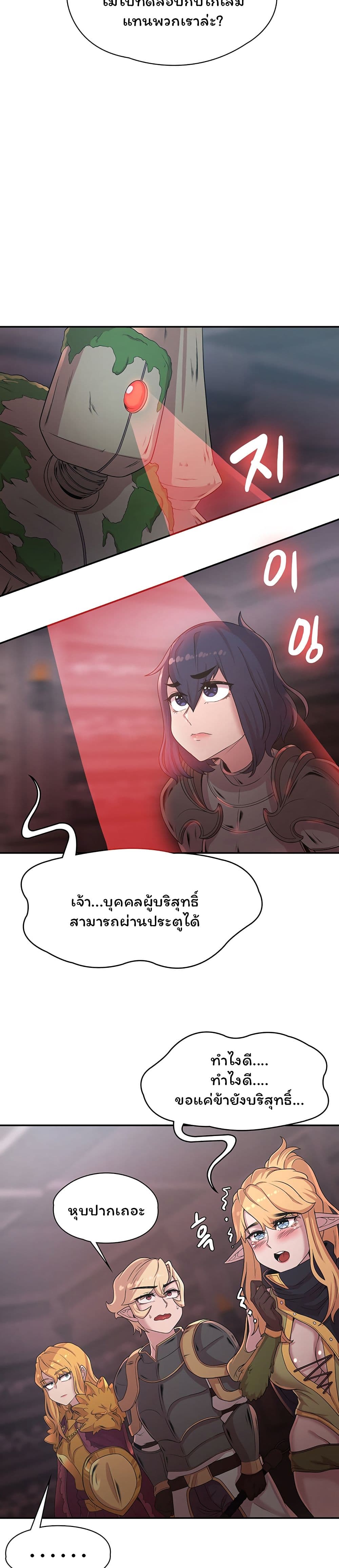 Hero Villain page 21