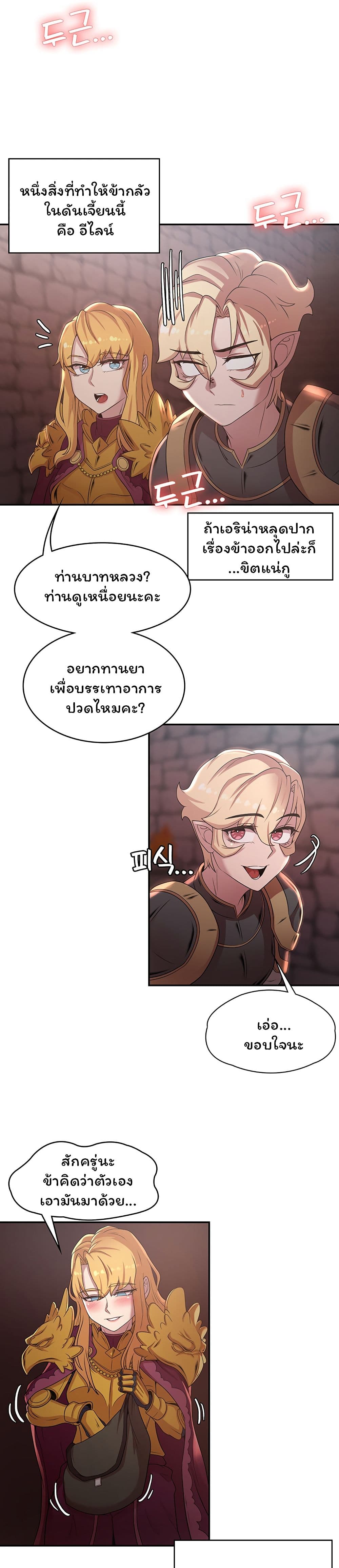 Hero Villain page 24