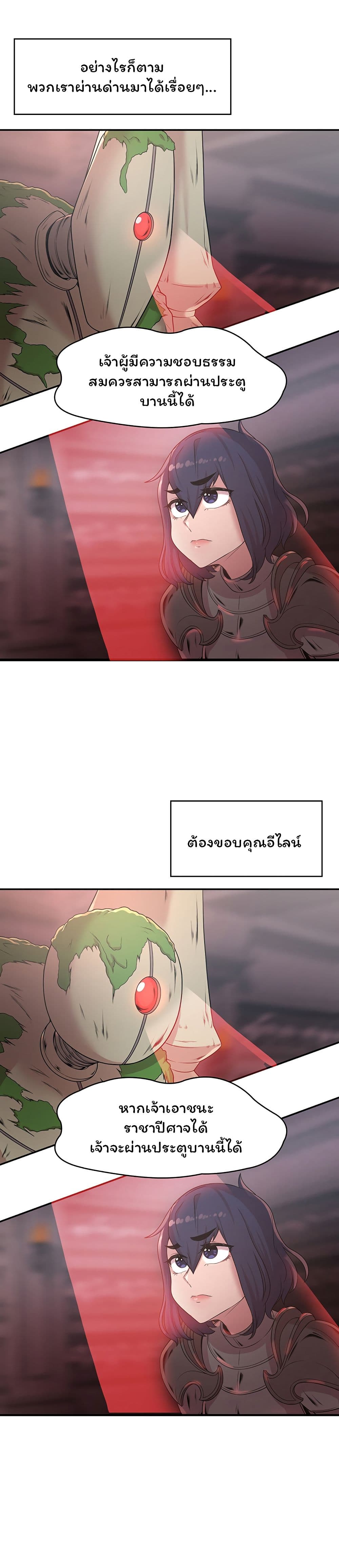 Hero Villain page 26