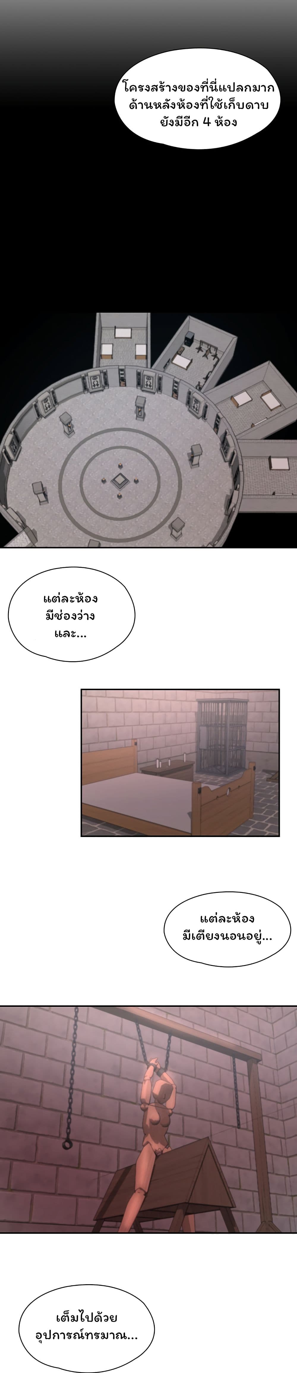 Hero Villain page 29