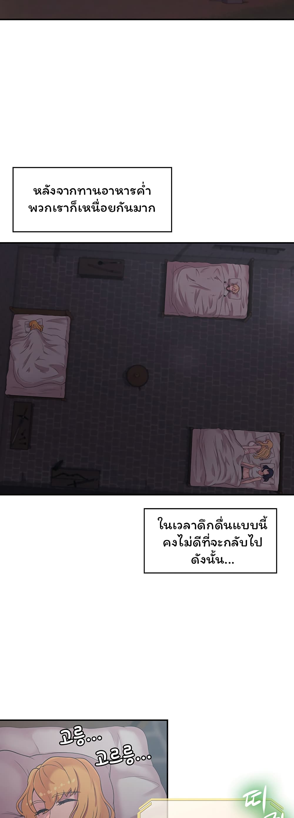 Hero Villain page 6