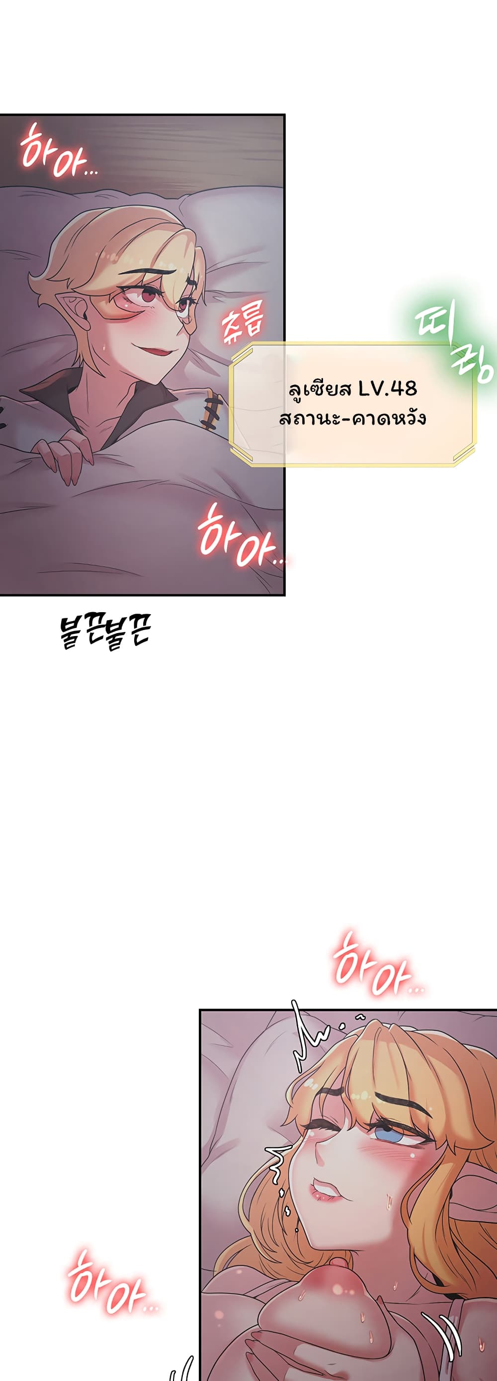 Hero Villain page 9