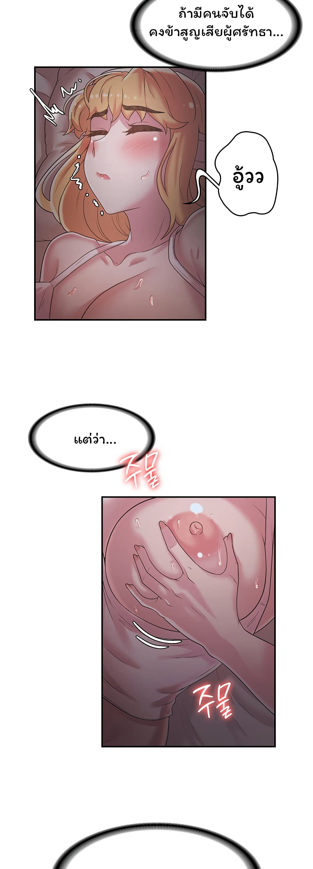 Hero Villain page 11