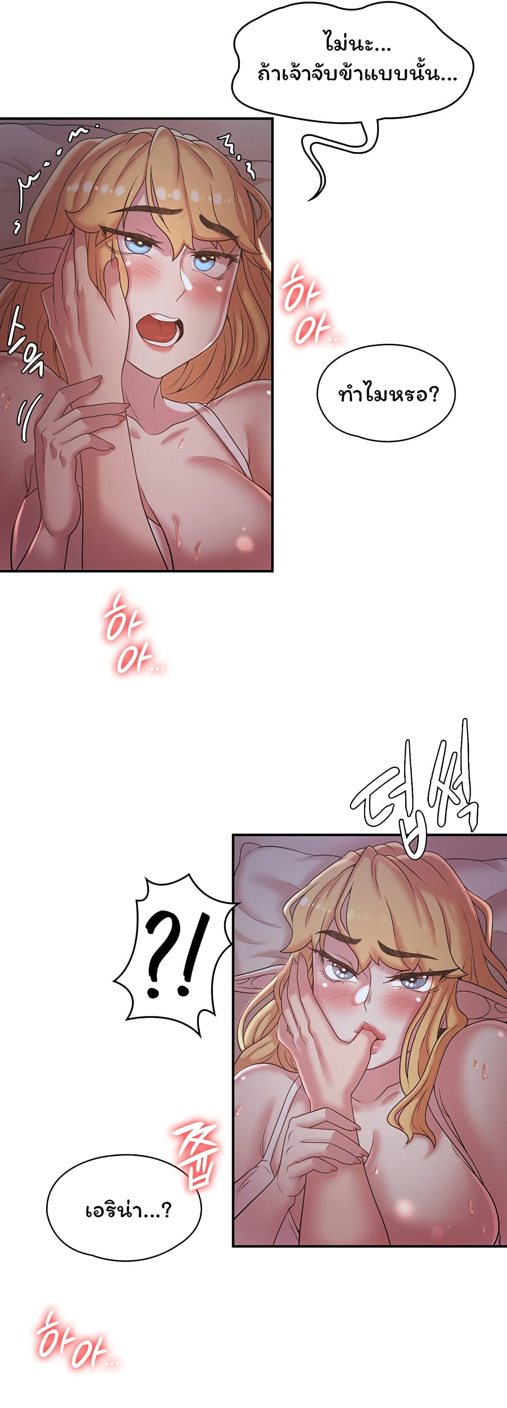 Hero Villain page 15