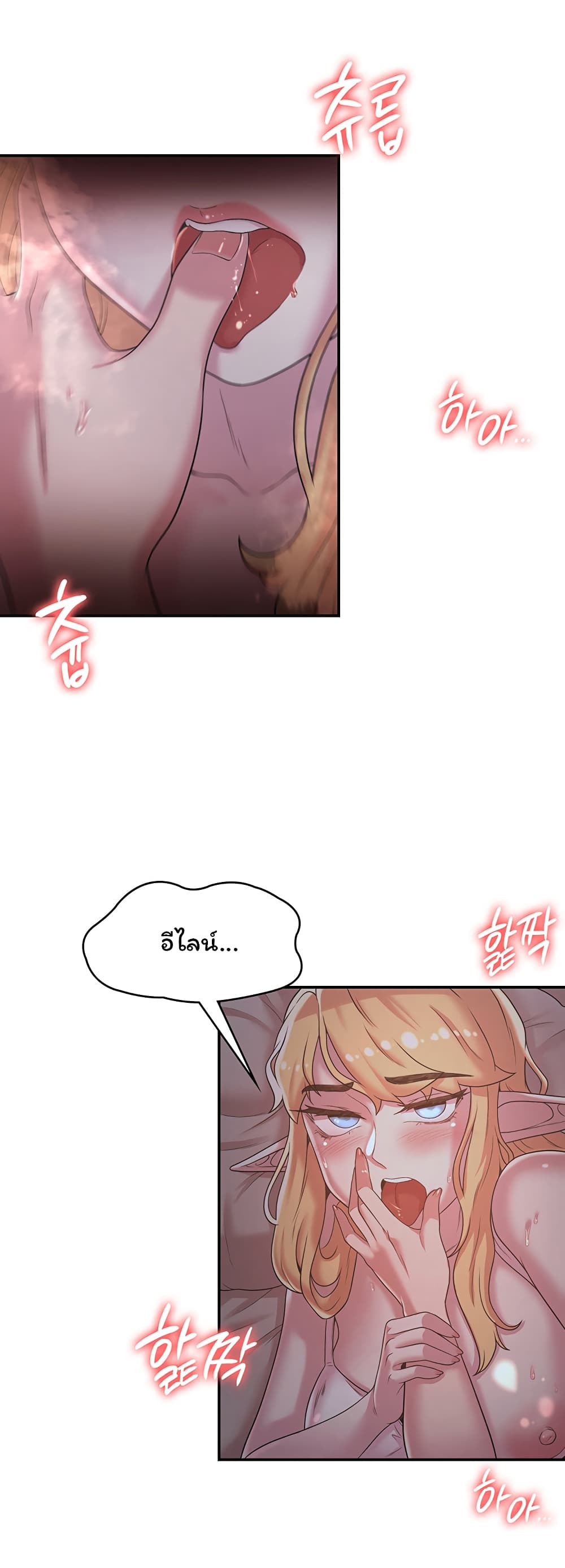 Hero Villain page 16