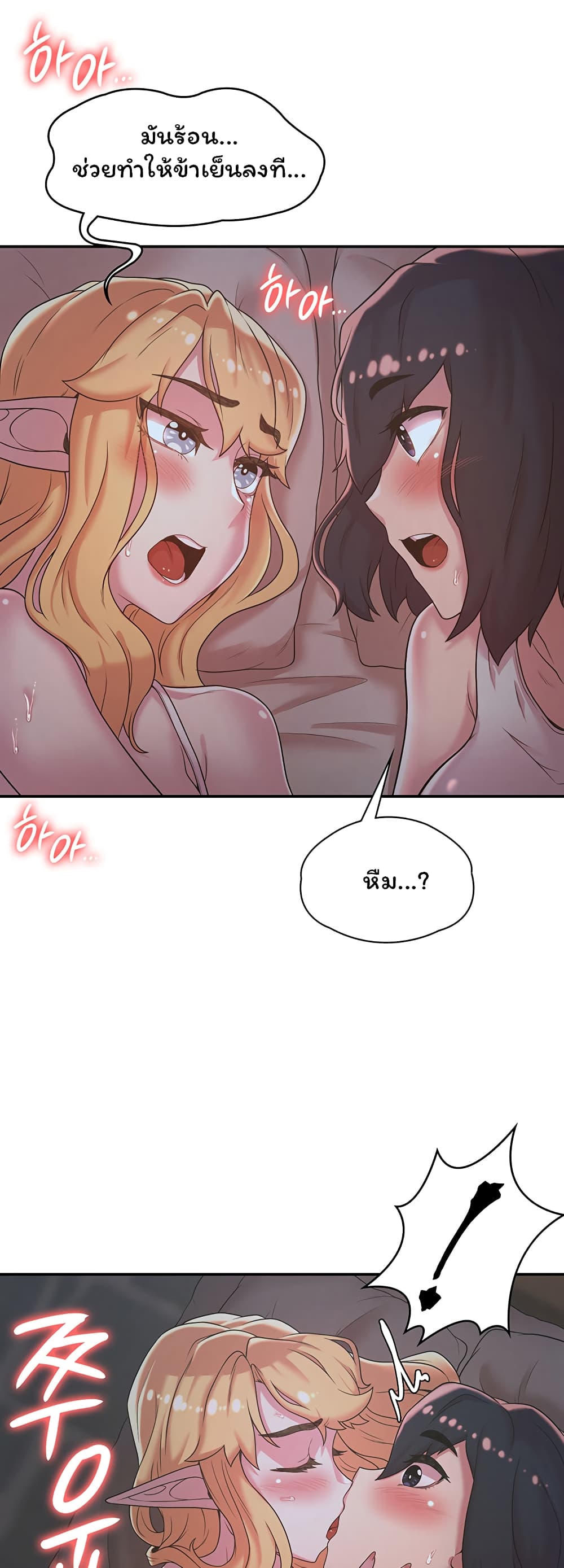 Hero Villain page 17