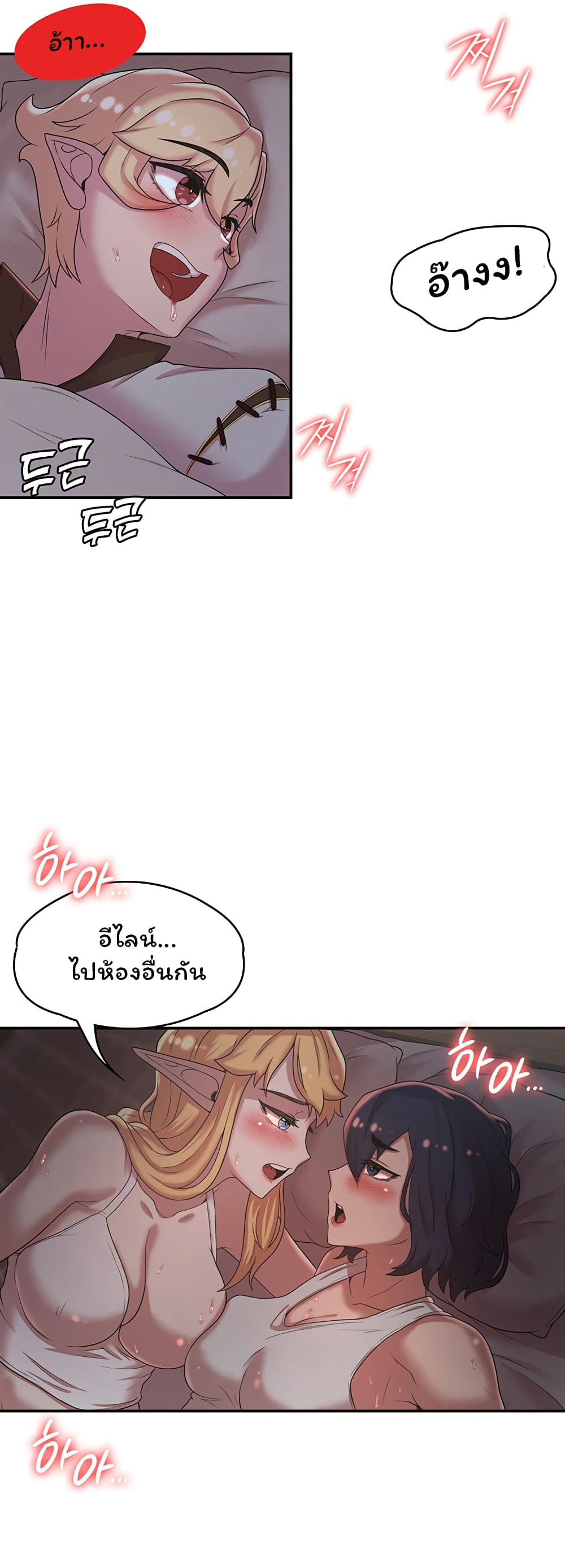Hero Villain page 21