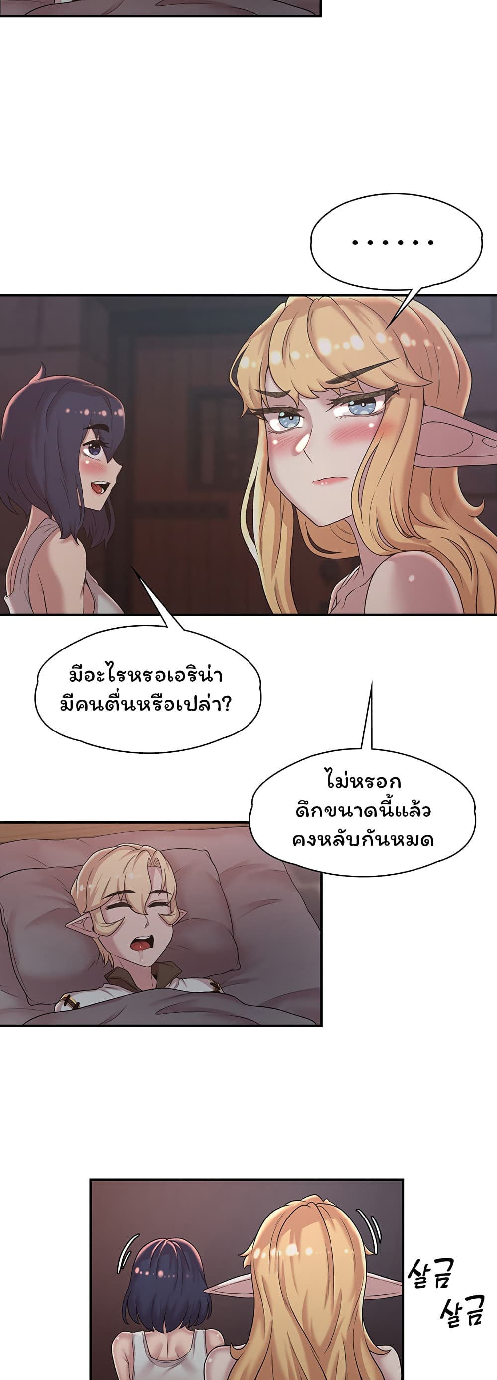 Hero Villain page 24