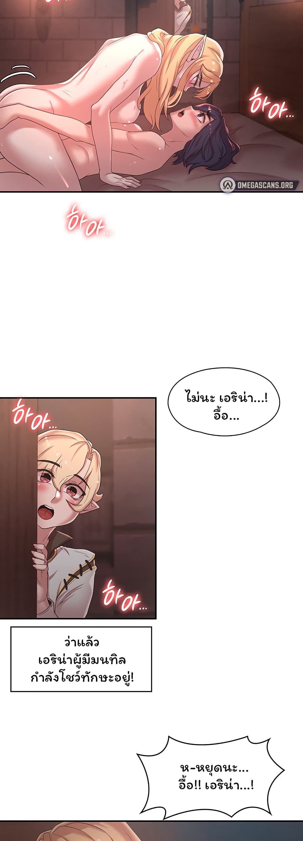 Hero Villain page 30