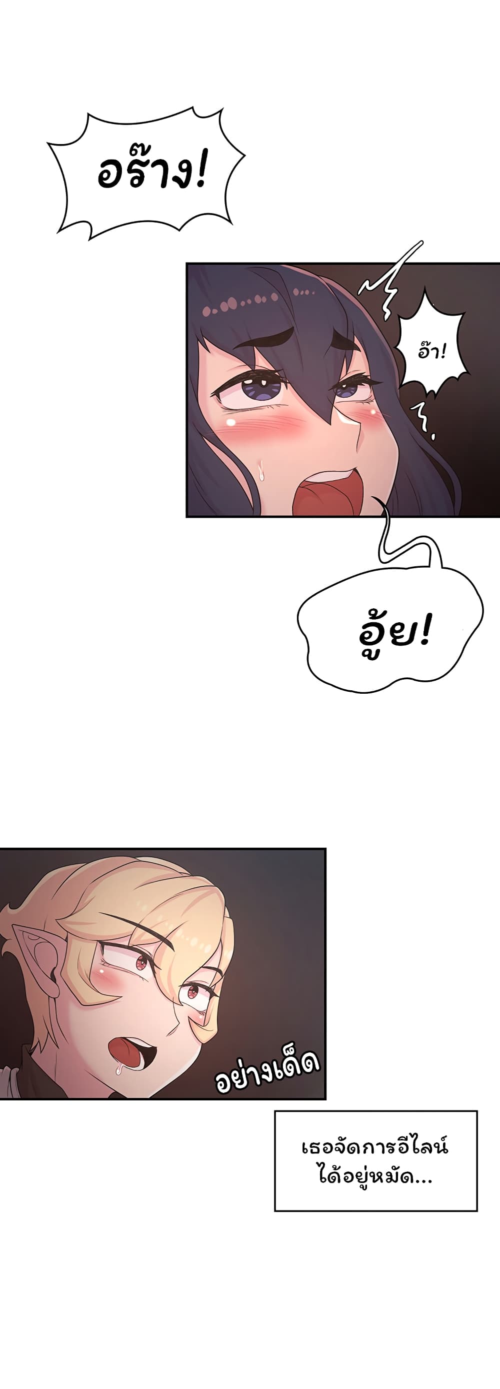 Hero Villain page 33