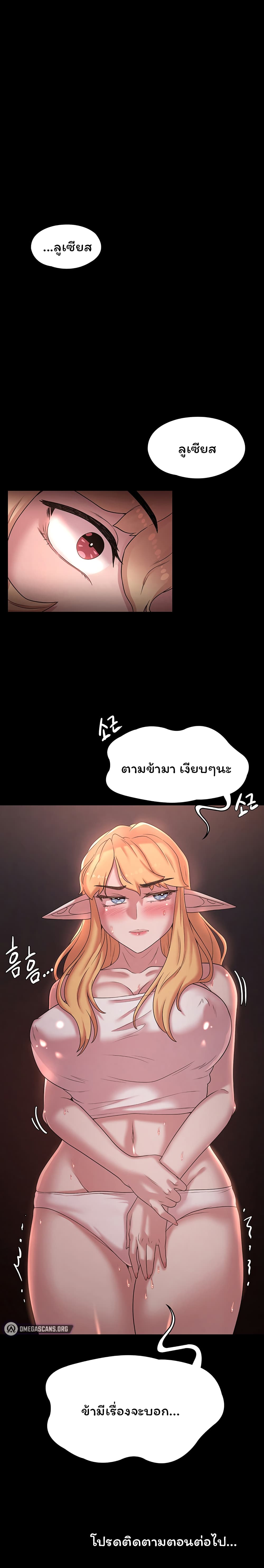Hero Villain page 42