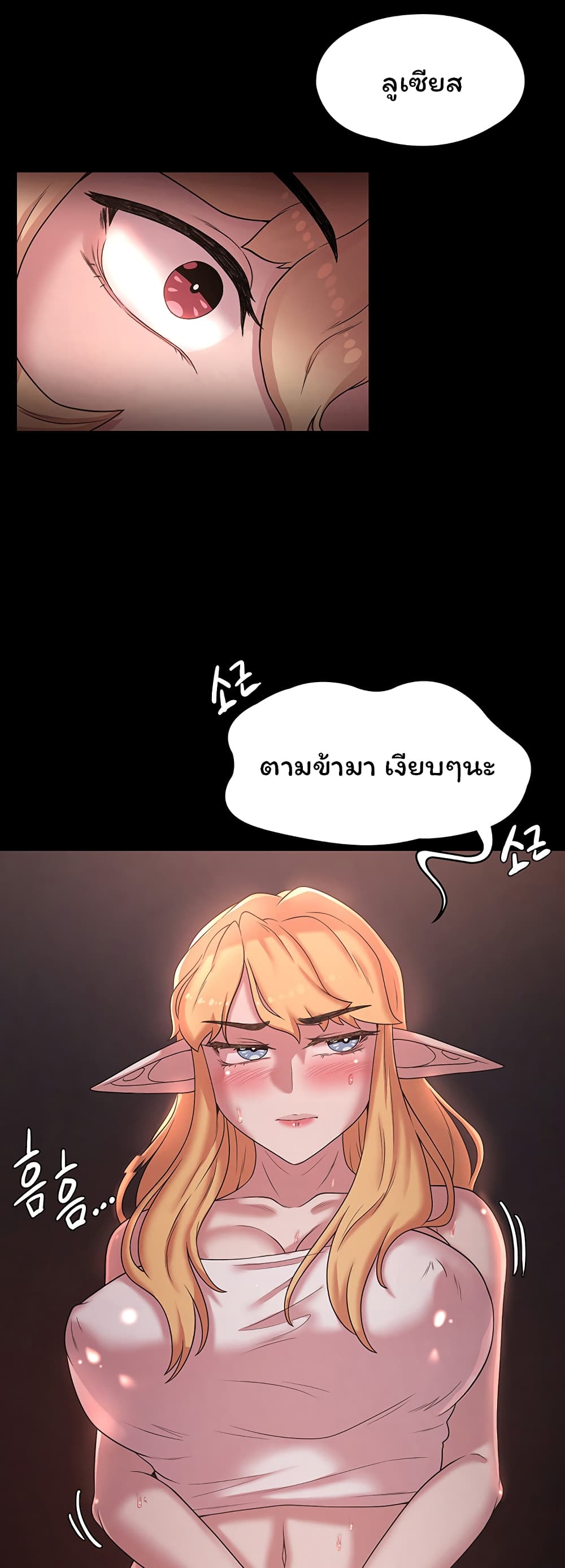 Hero Villain page 3