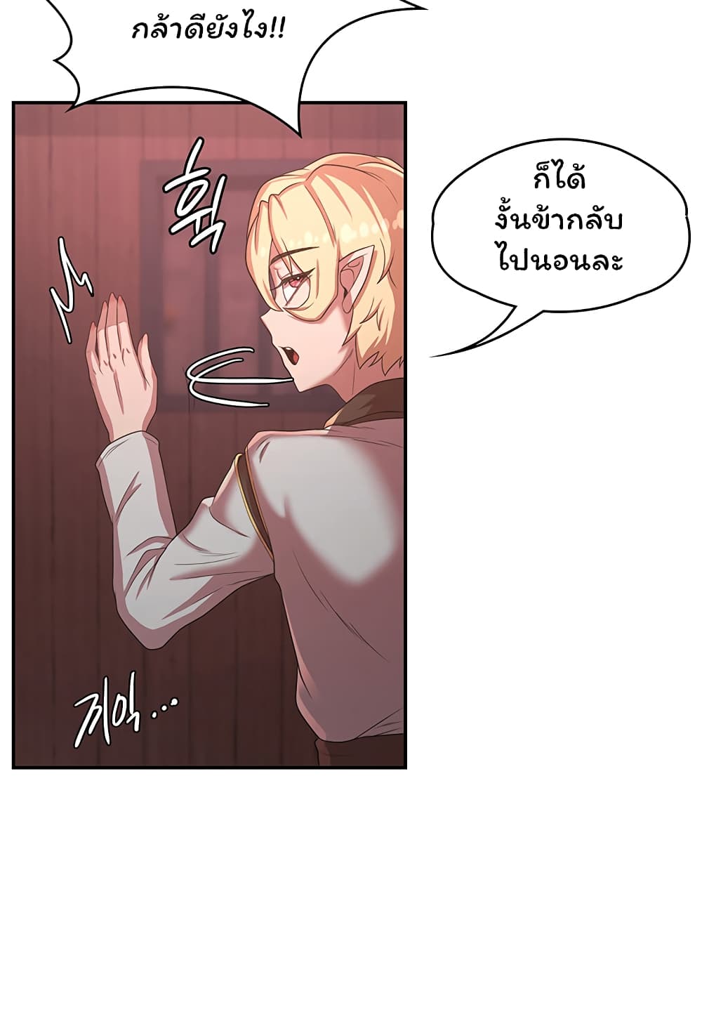 Hero Villain page 8