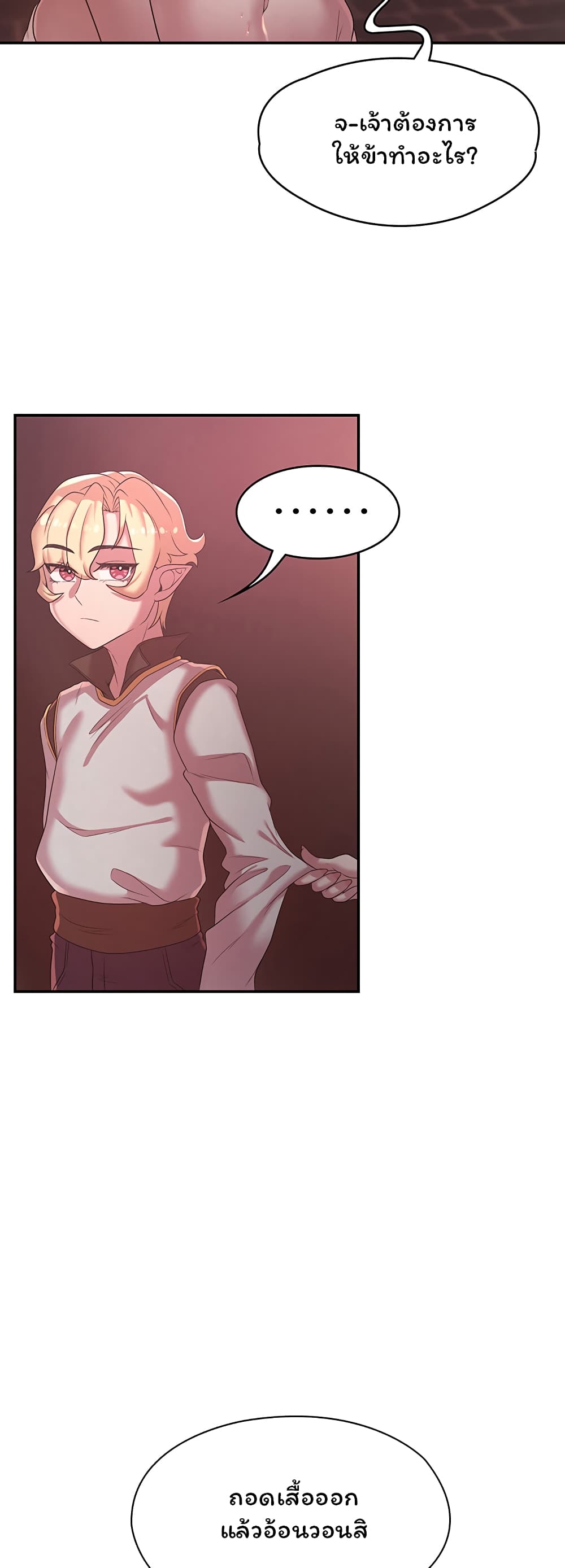 Hero Villain page 10