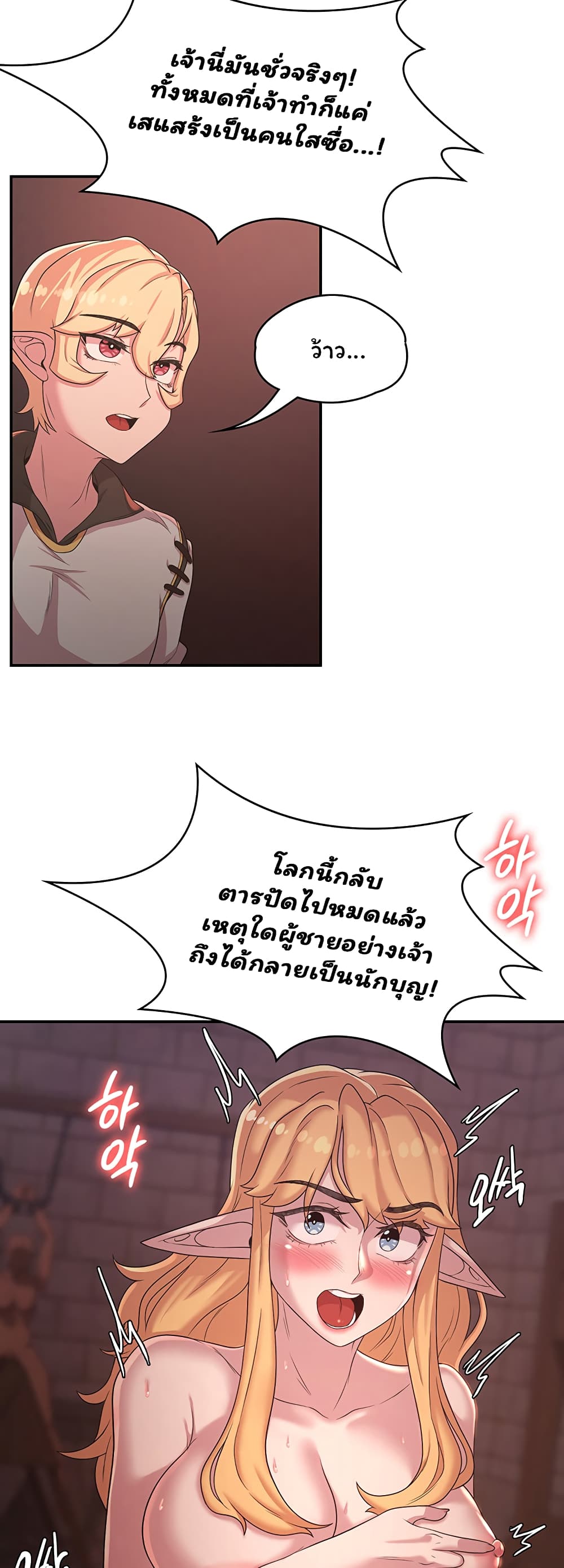 Hero Villain page 12