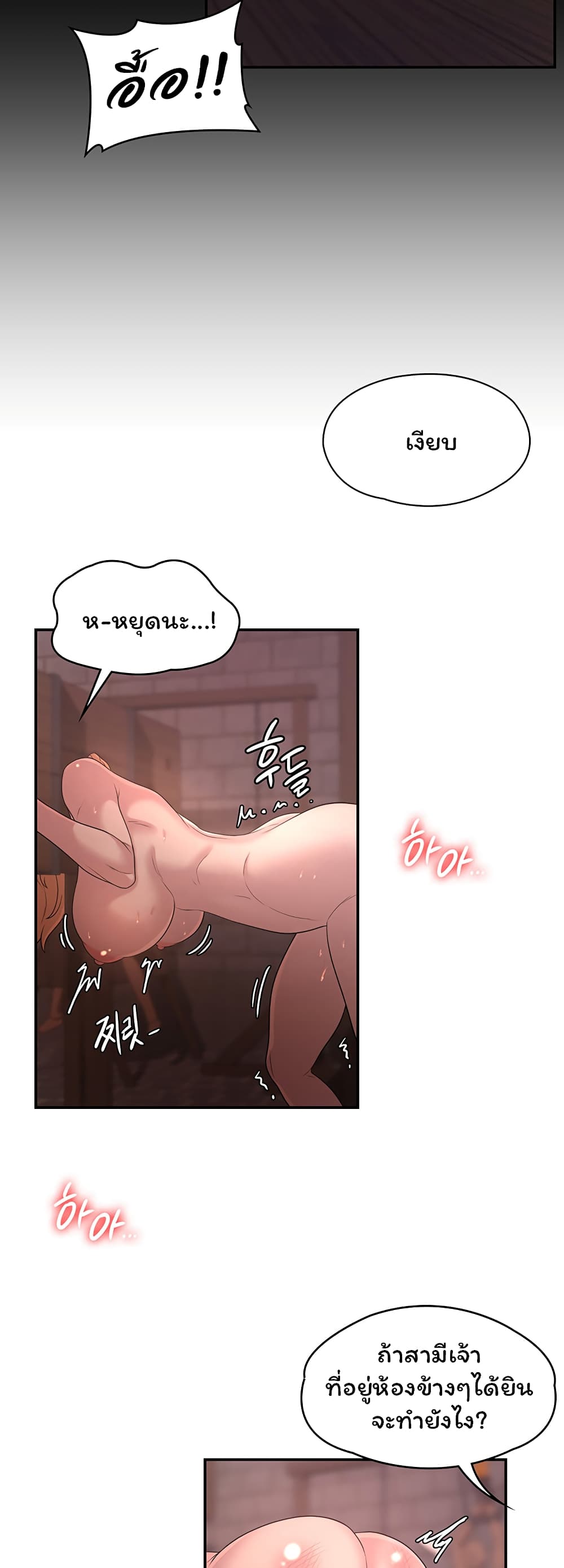 Hero Villain page 16