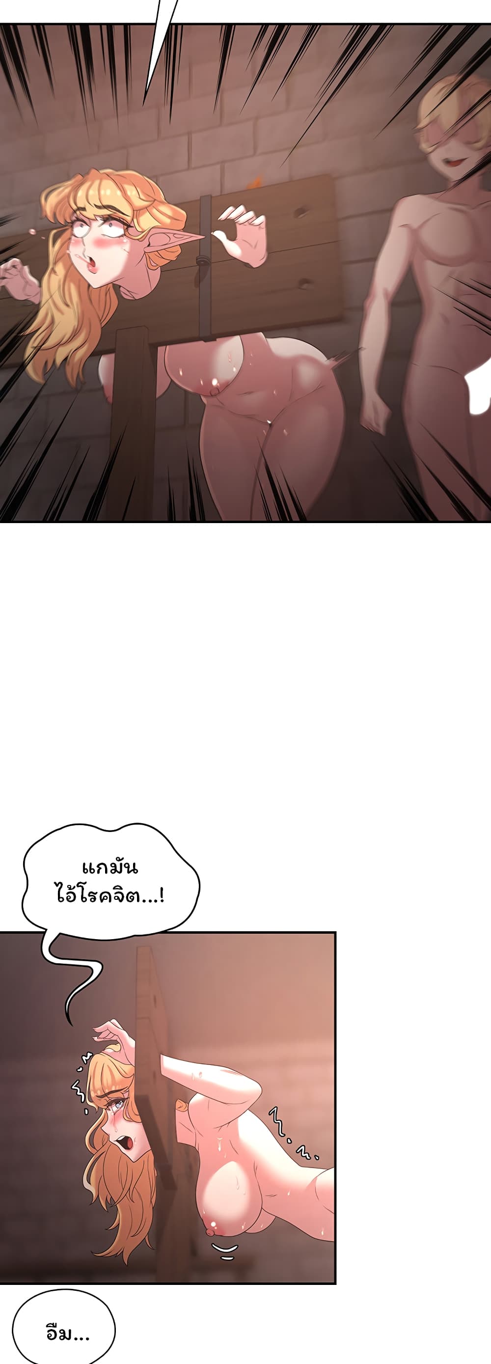 Hero Villain page 18