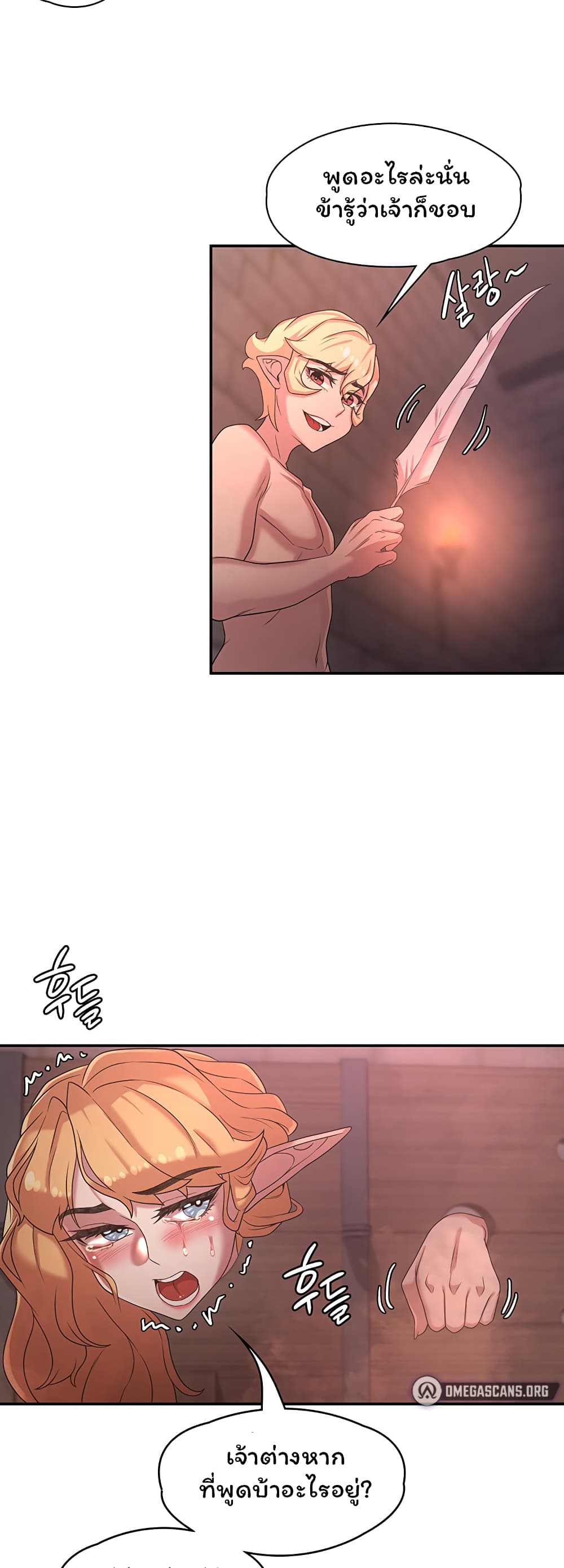 Hero Villain page 19