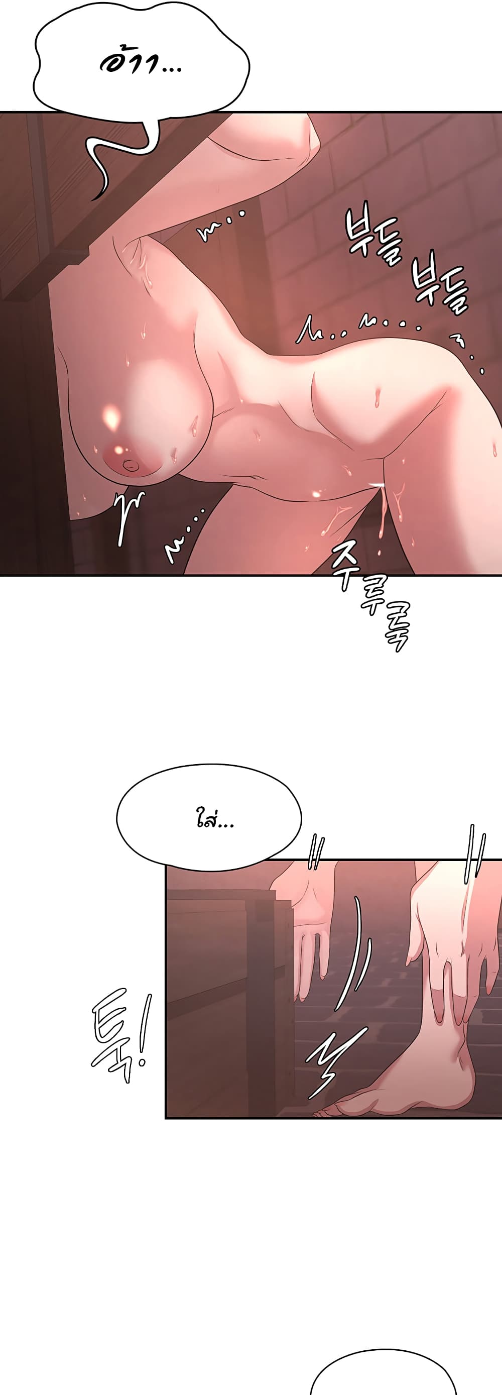Hero Villain page 30