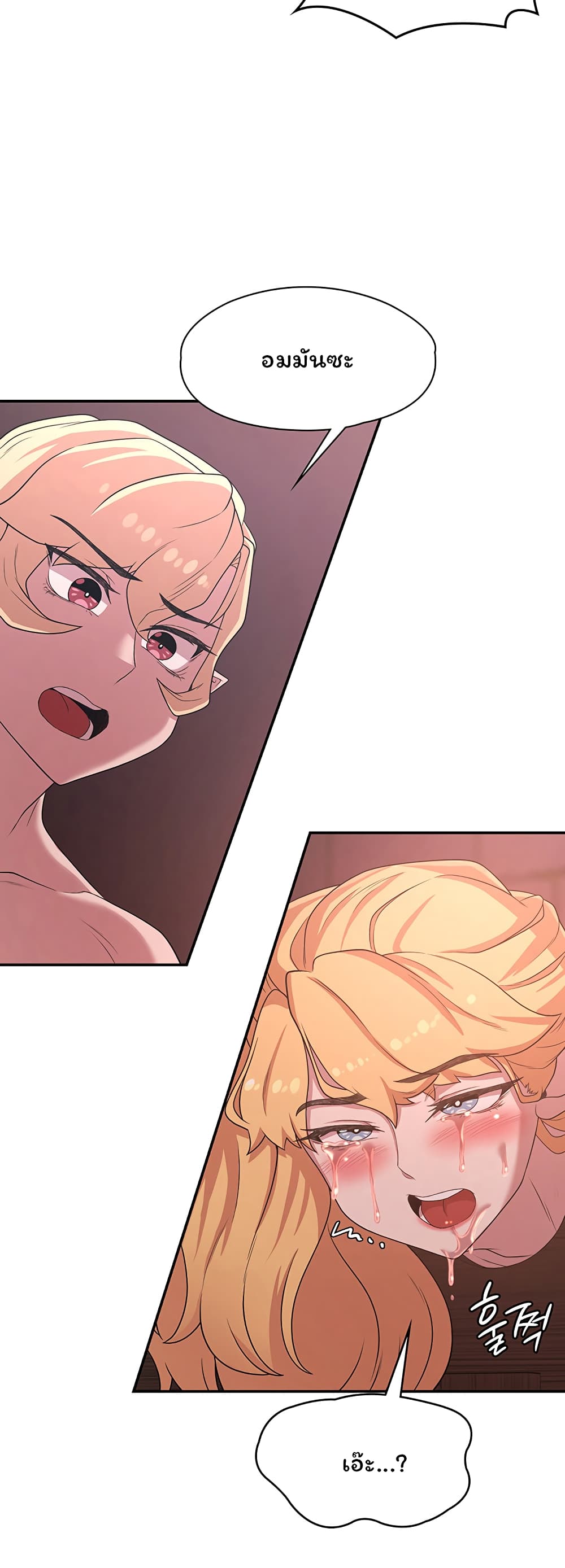 Hero Villain page 32