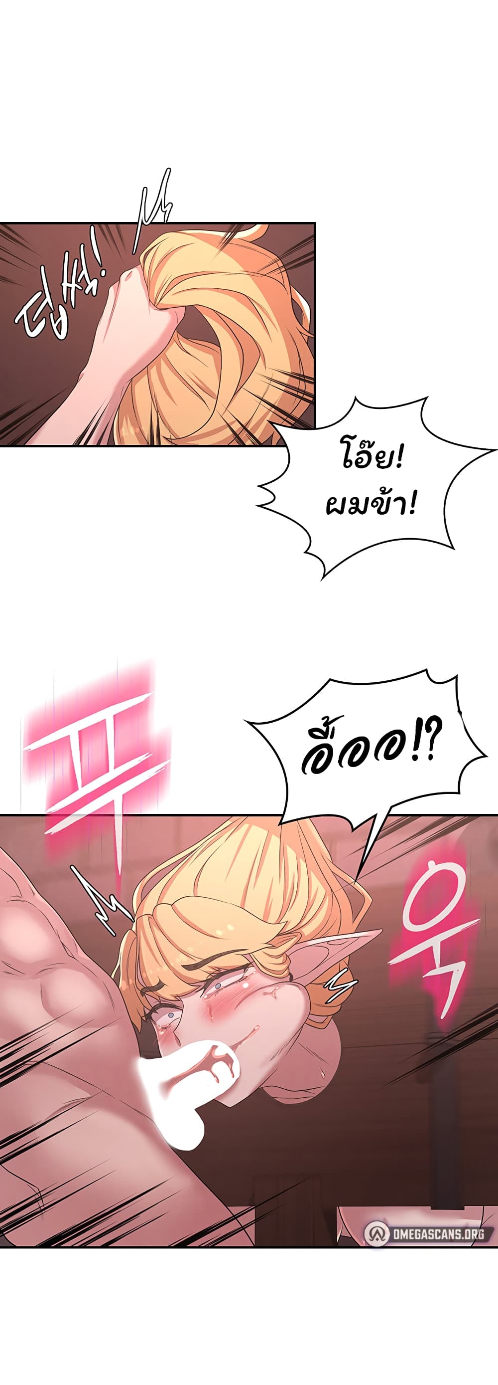 Hero Villain page 33