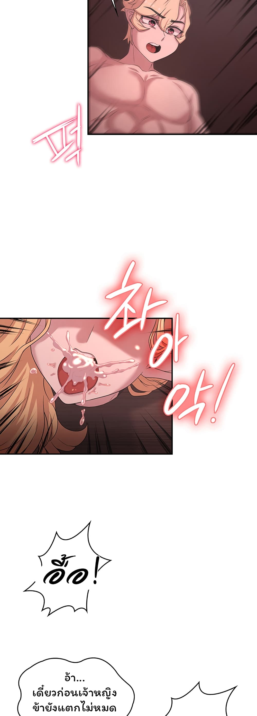 Hero Villain page 40