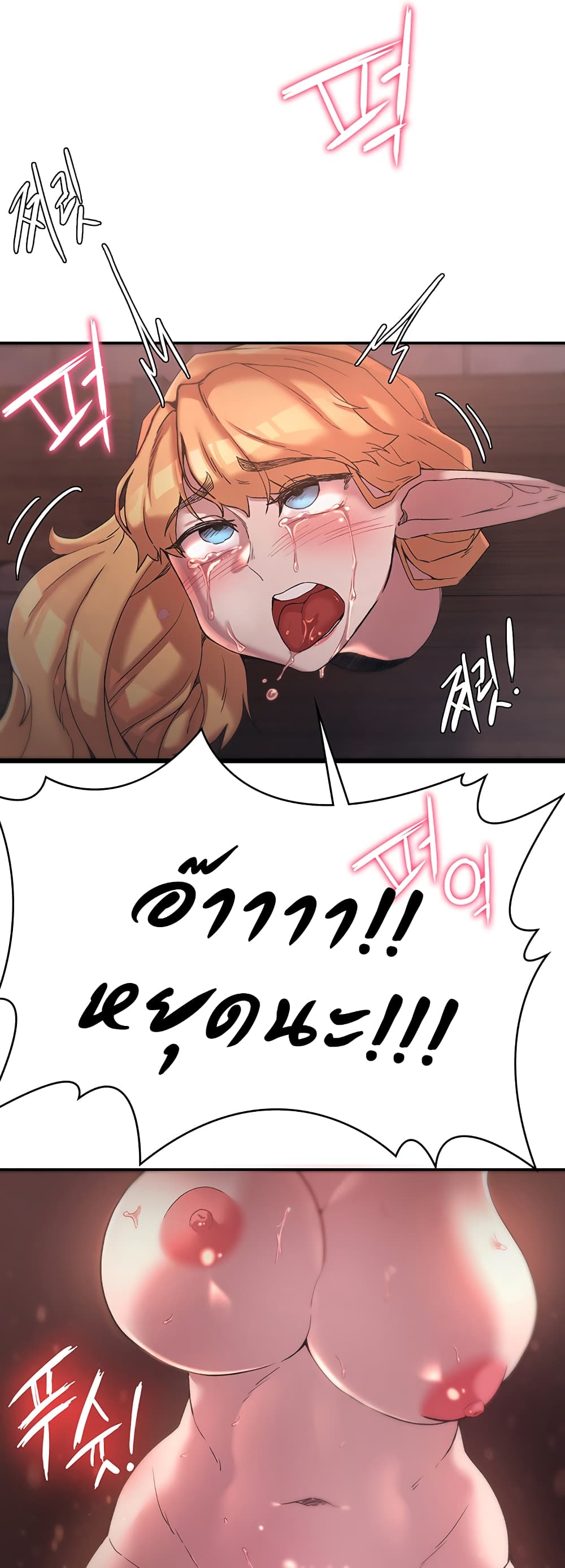 Hero Villain page 8