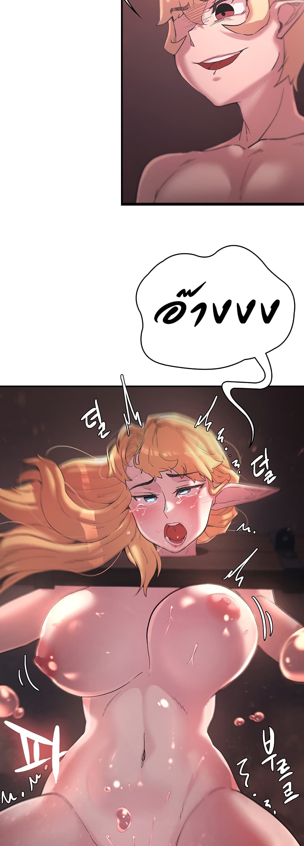 Hero Villain page 10