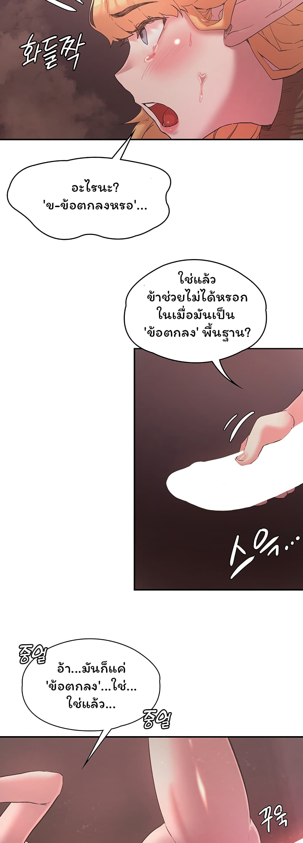Hero Villain page 16