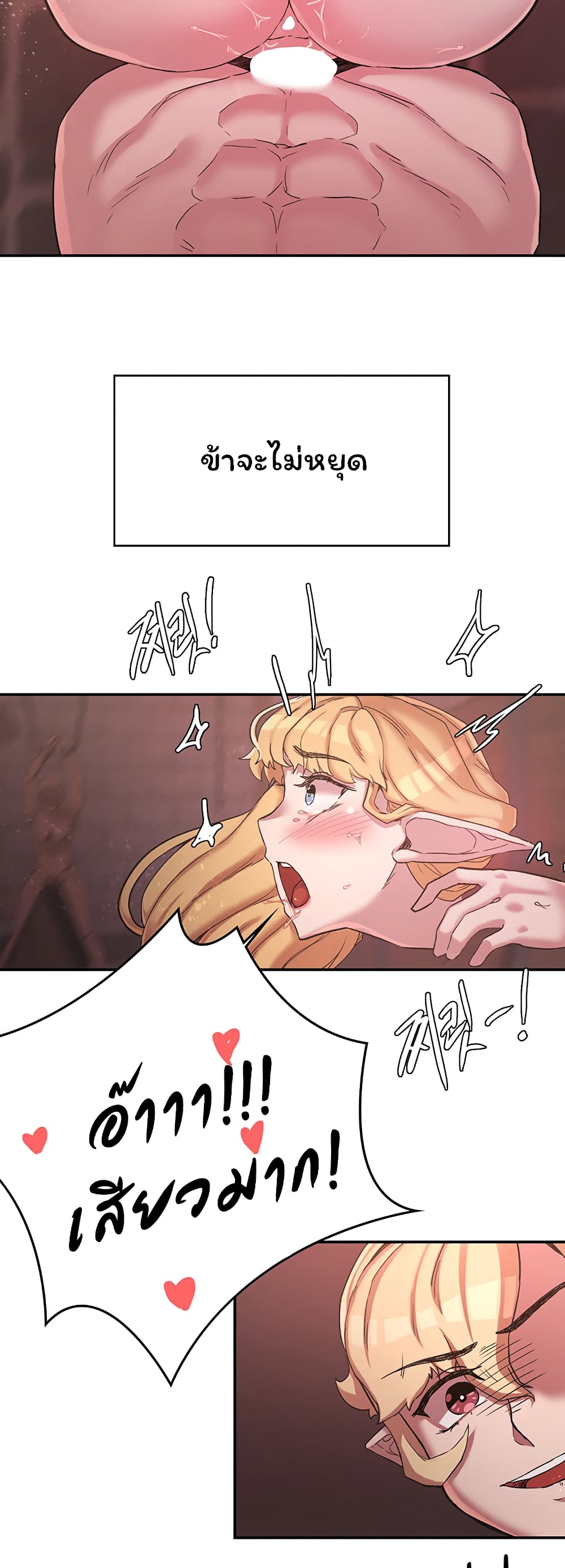 Hero Villain page 19
