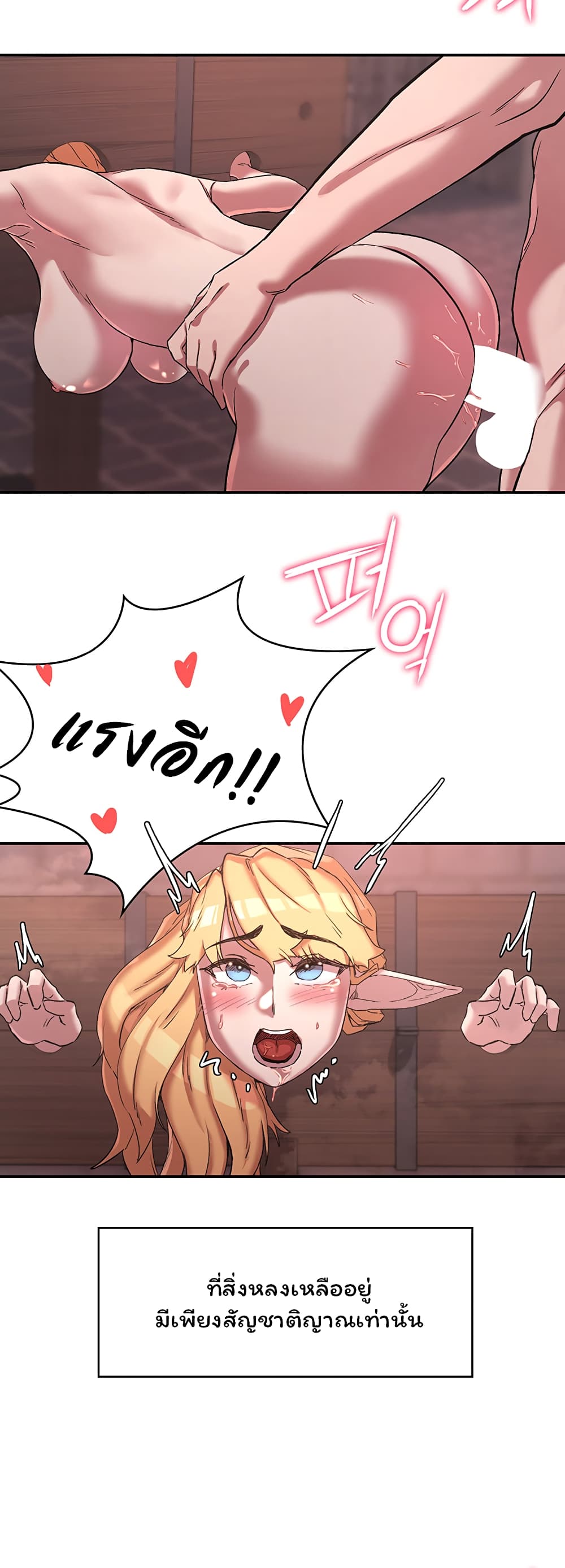 Hero Villain page 22