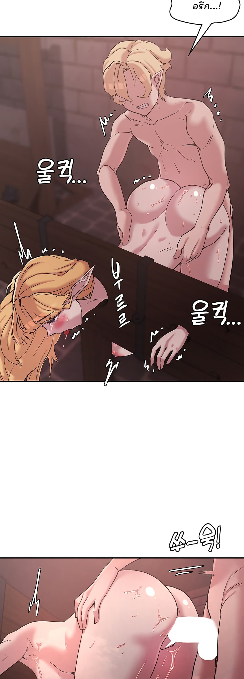 Hero Villain page 25