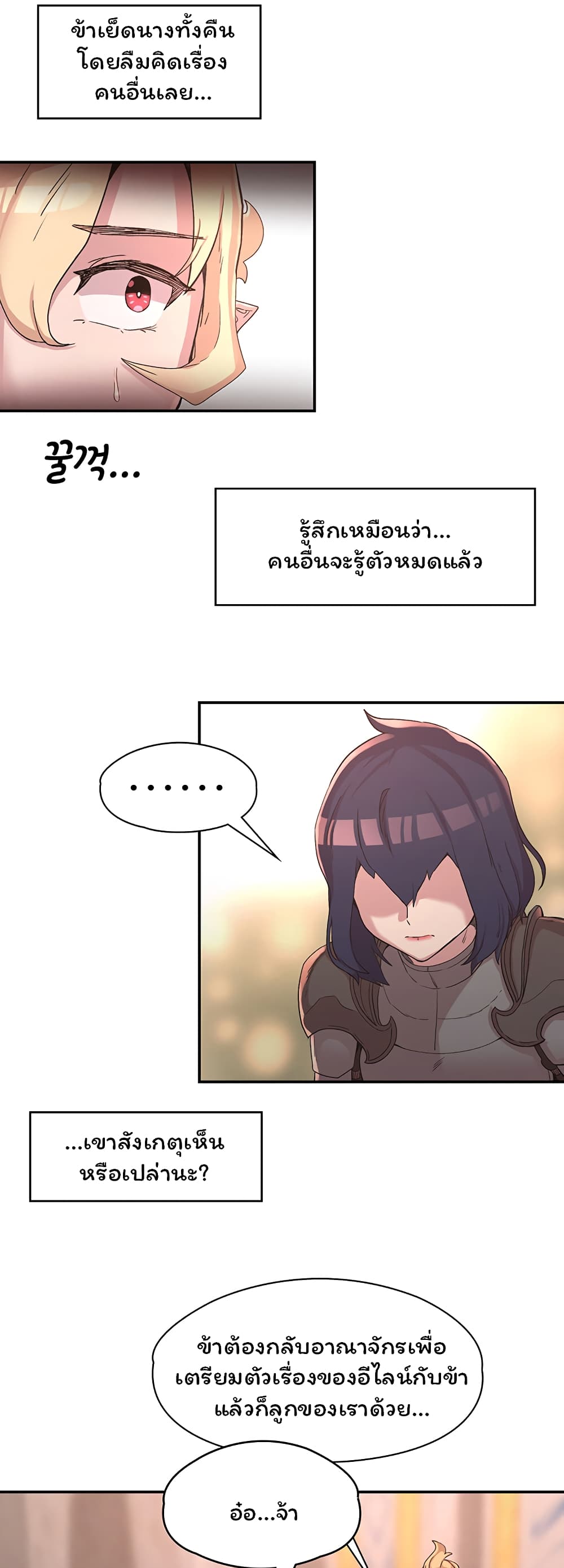 Hero Villain page 35