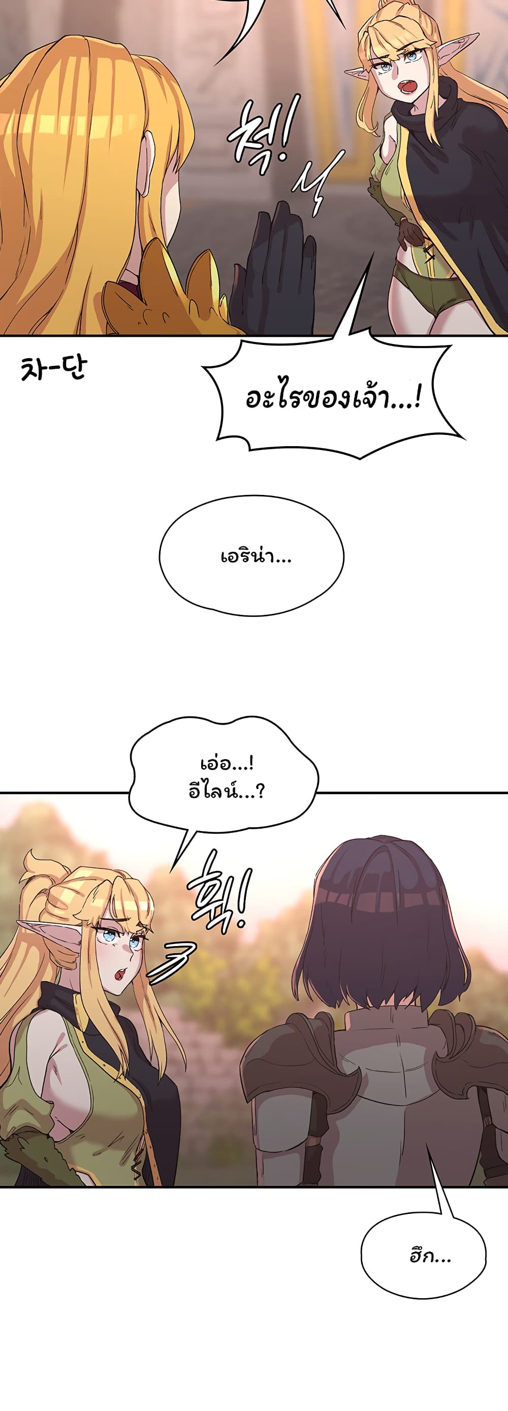 Hero Villain page 36