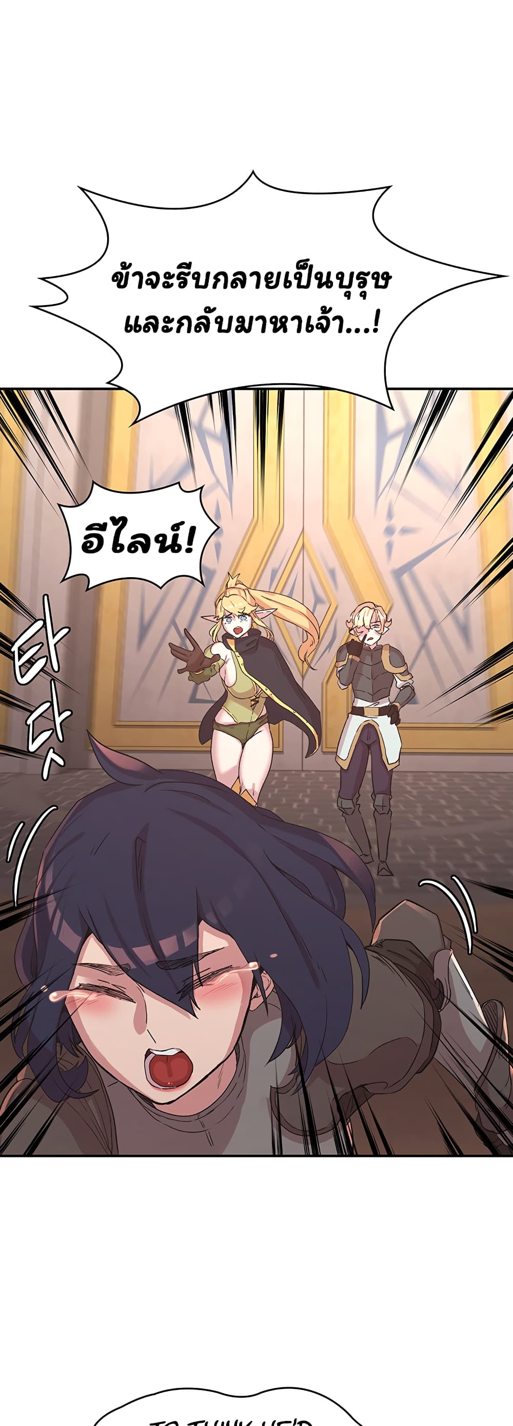 Hero Villain page 38