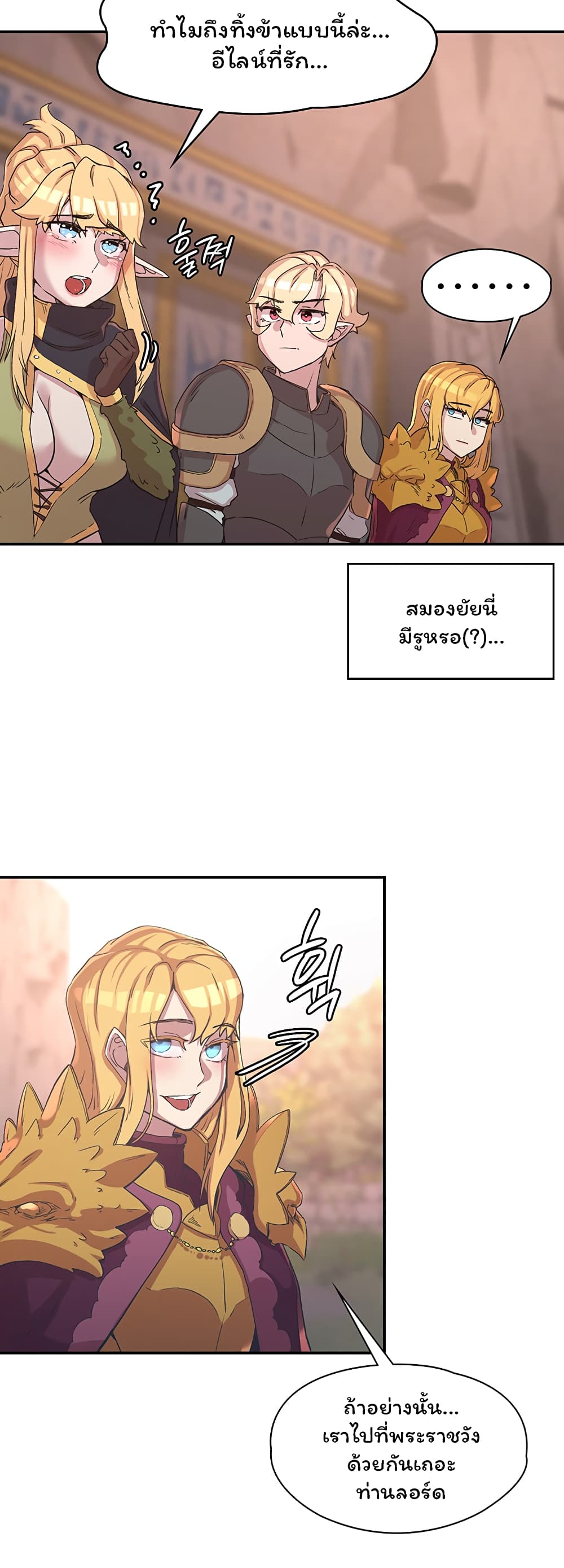 Hero Villain page 39