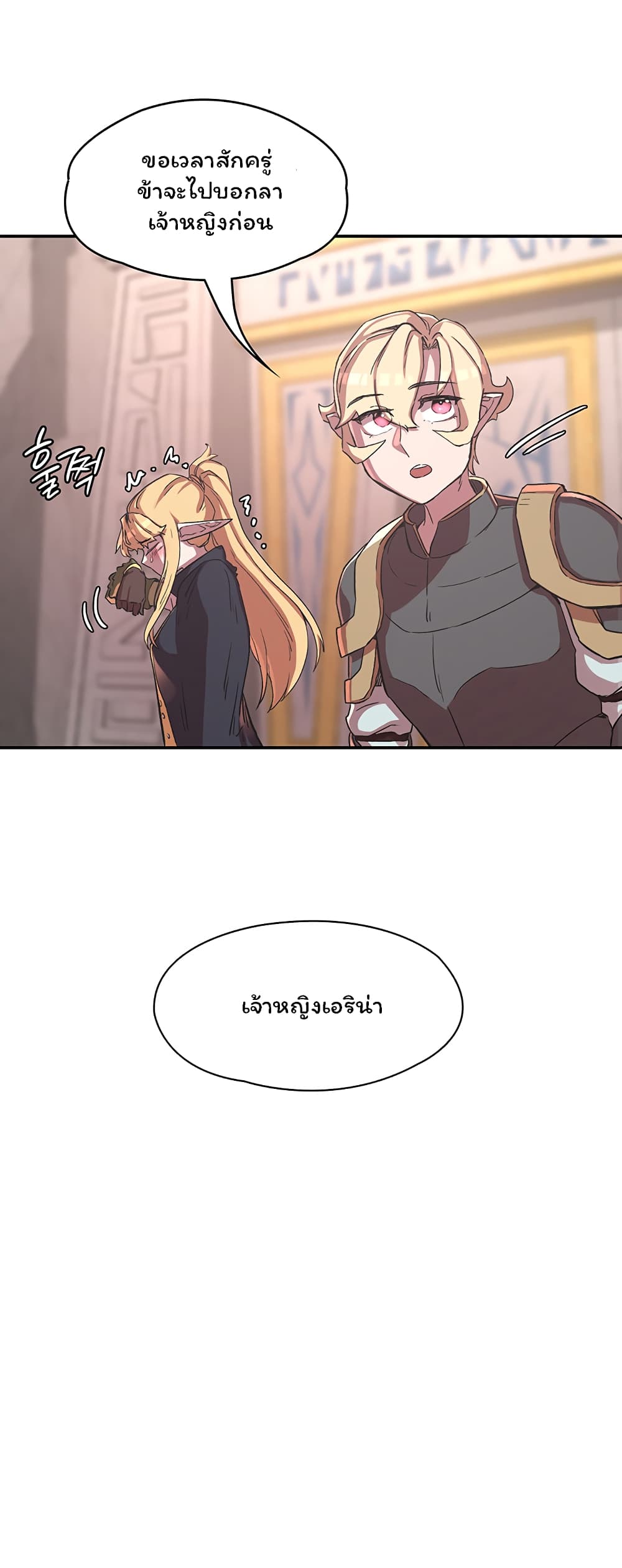 Hero Villain page 40