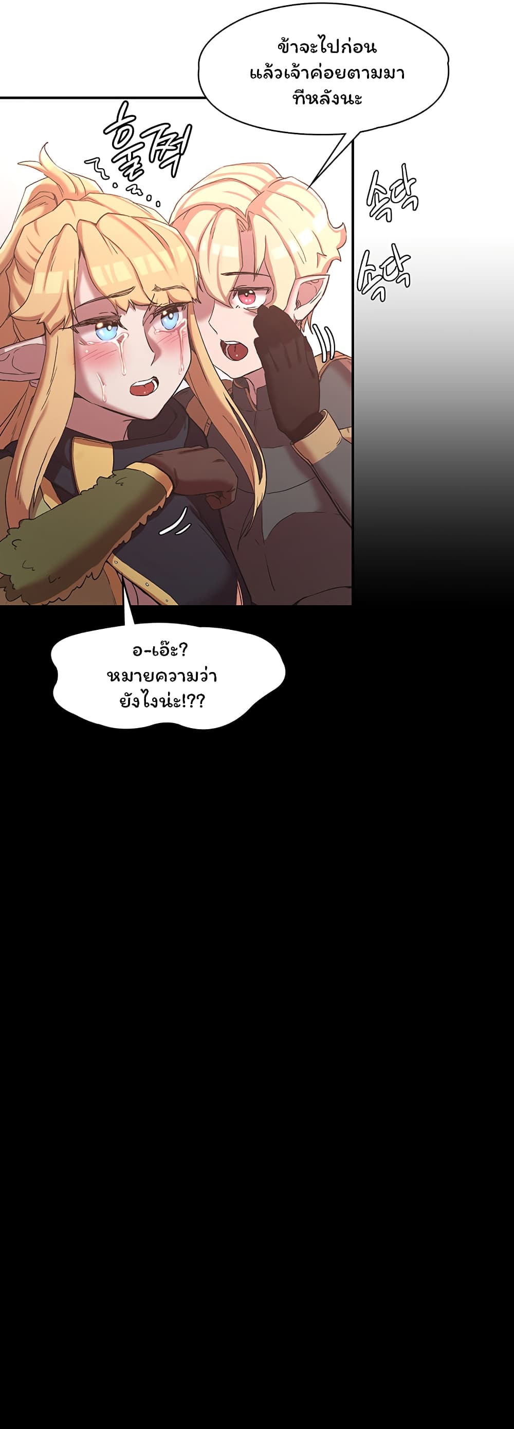 Hero Villain page 41