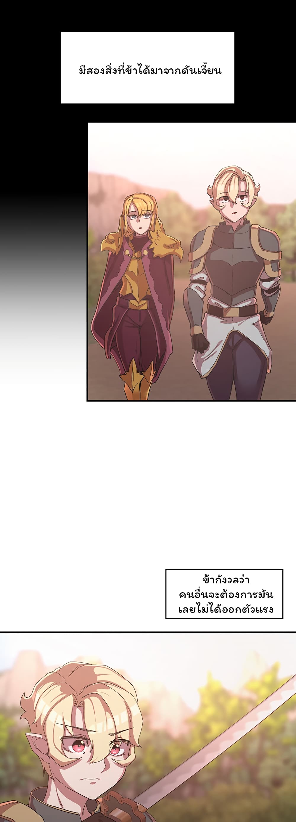 Hero Villain page 42