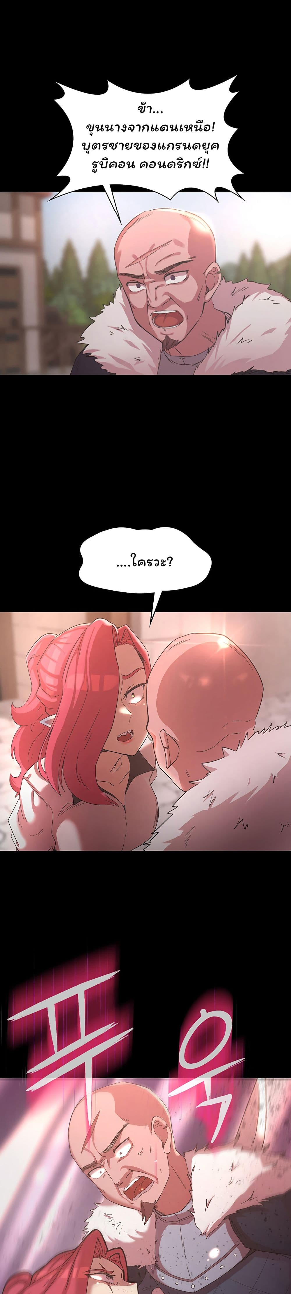 Hero Villain page 2