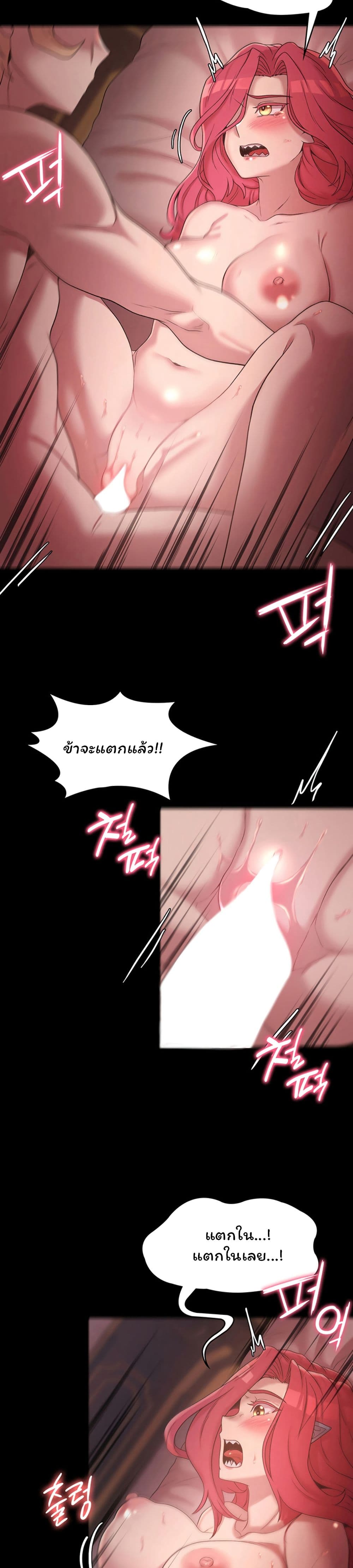 Hero Villain page 6