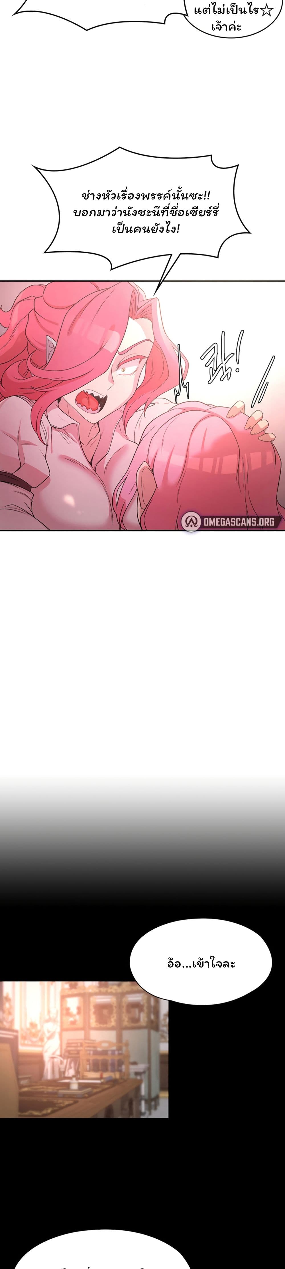Hero Villain page 11