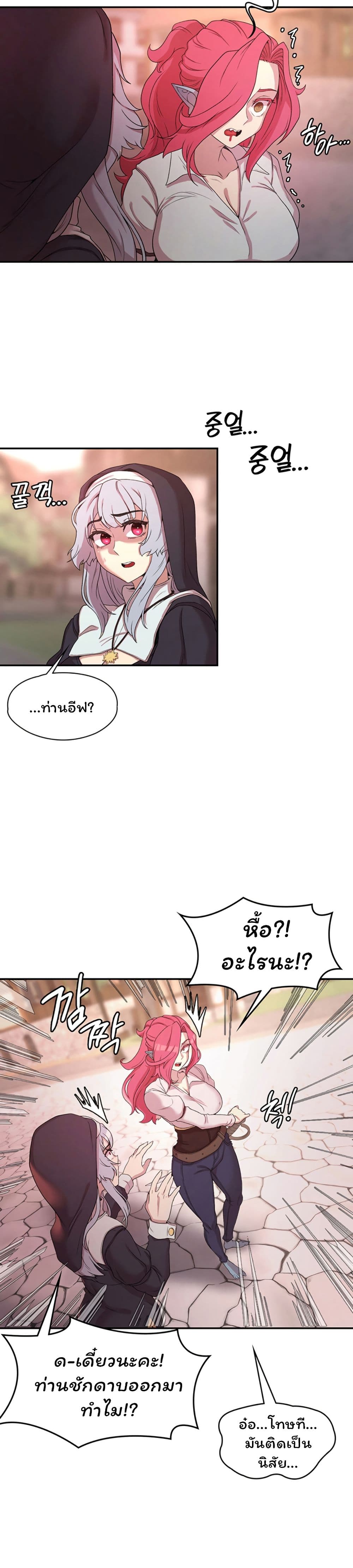 Hero Villain page 17