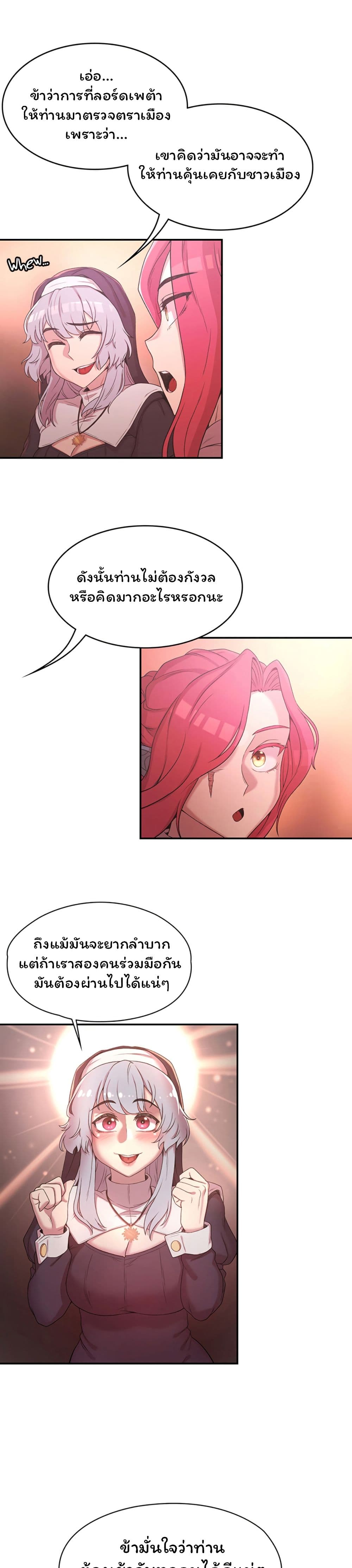 Hero Villain page 18