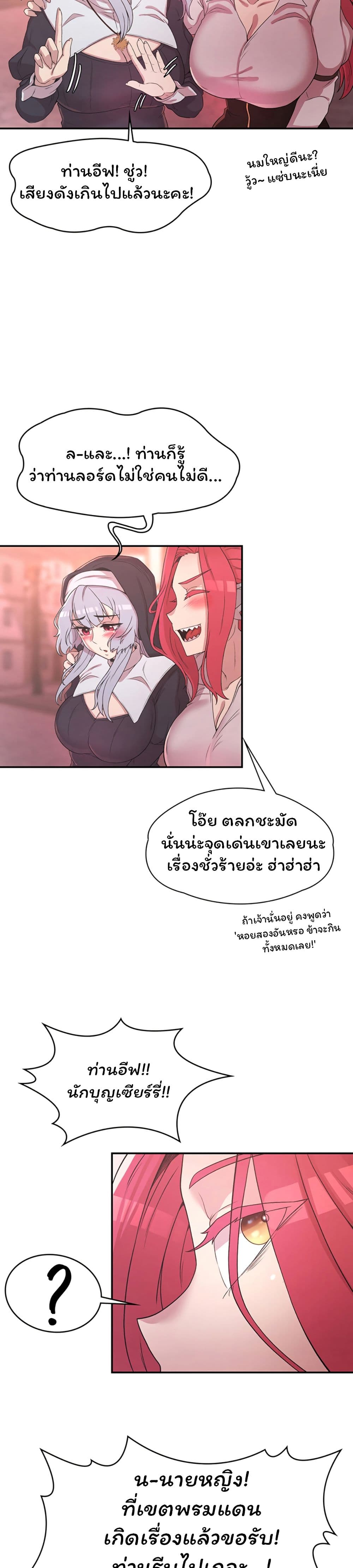 Hero Villain page 20