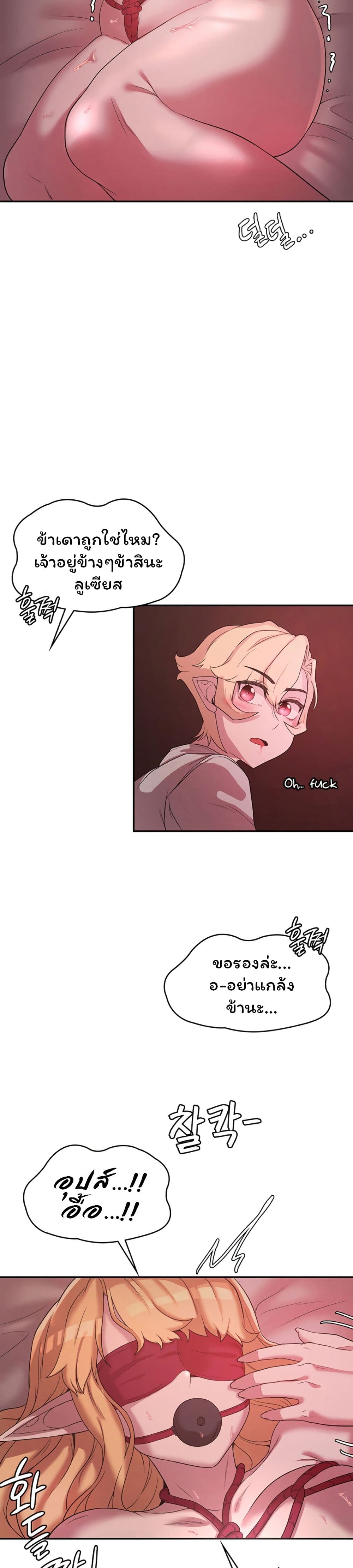 Hero Villain page 30