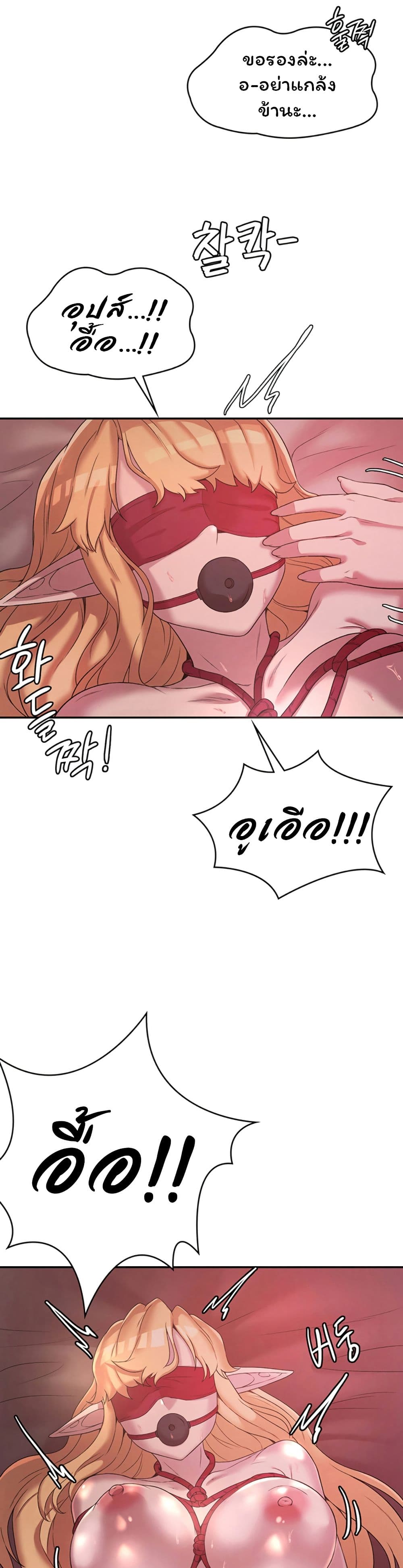 Hero Villain page 3