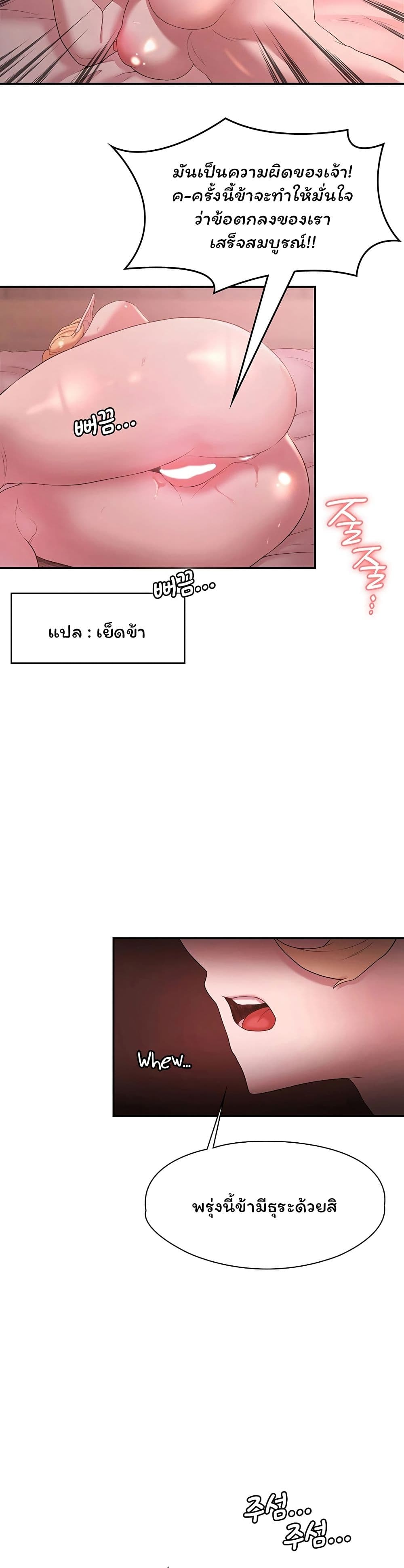 Hero Villain page 12